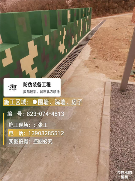 克拉玛依光学伪装涂料、三色迷彩漆