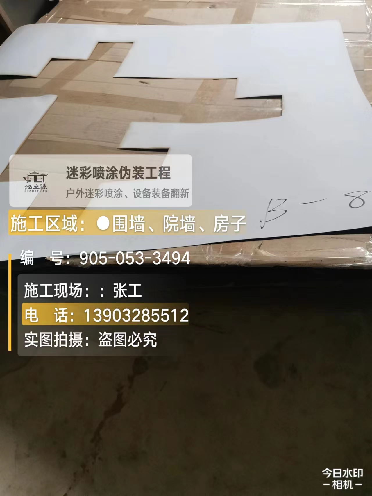克拉玛依外墙迷彩喷涂的核心是抗碱耐候