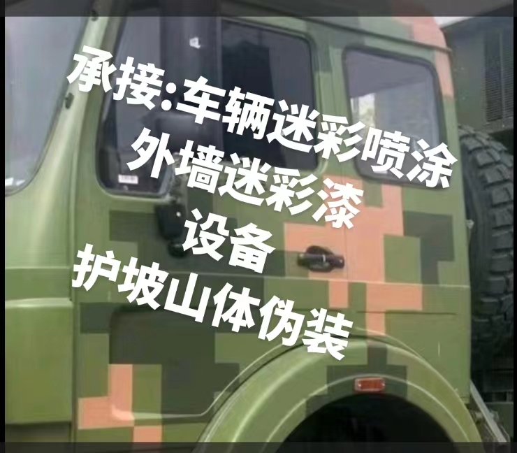 克拉玛依推荐一些外墙迷彩漆施工注意事项的视频教程